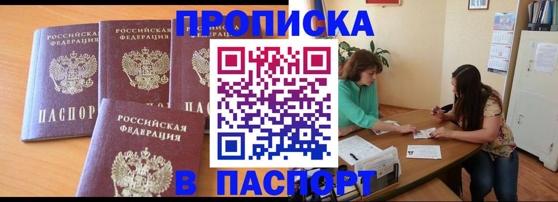 временная регистрация собственник в Оренбургской области